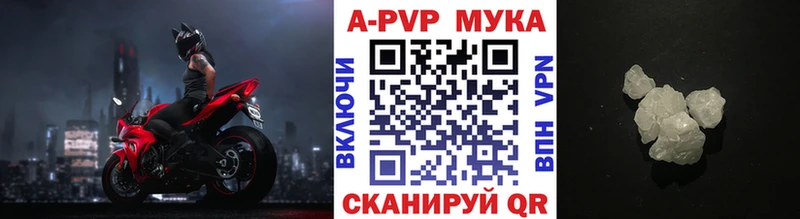A PVP Crystall  Купить где  Суздаль 