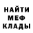 Меф VHQ Alexandr Kavelashvili
