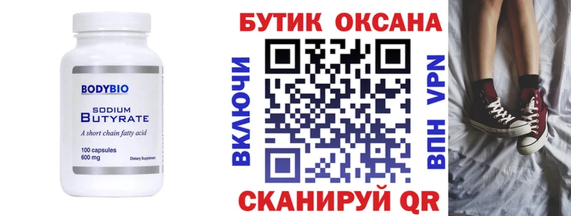 Купить где  Суздаль  БУТИРАТ оксана 